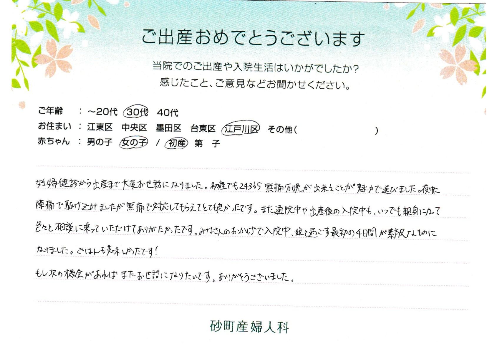 娘と過ごす最初の4日間が素放なものになりました。